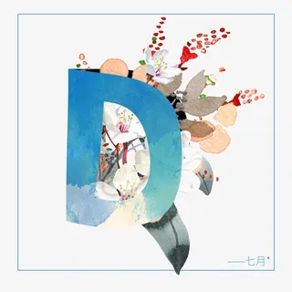 文字后的奇妙世界免抠