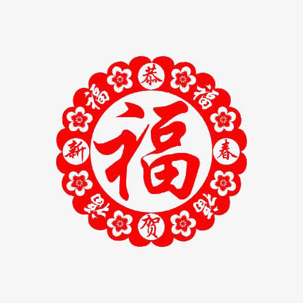 梅花元素镂空福字窗花免抠