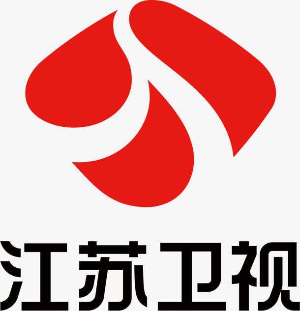 江苏卫视创意设计字体免抠