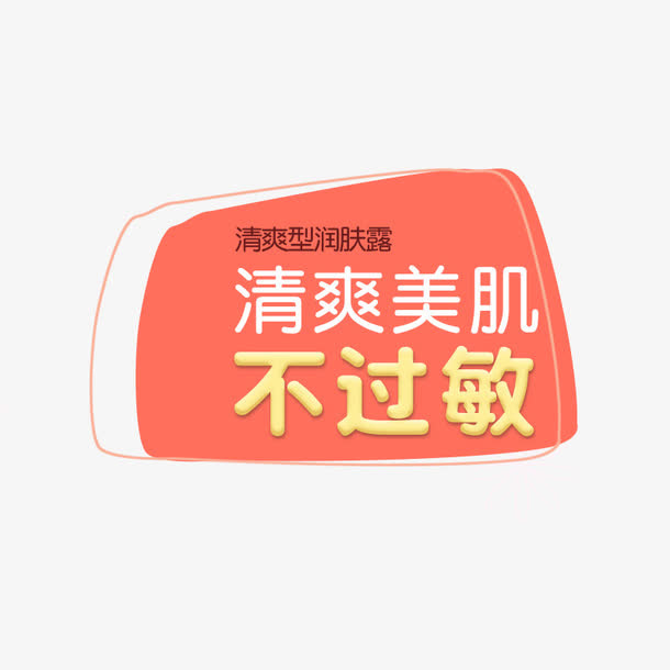 钻展海报边框文案素材免抠