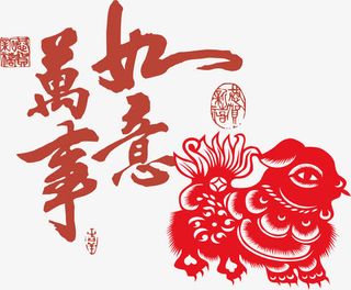 万事如意大年初一素材免抠