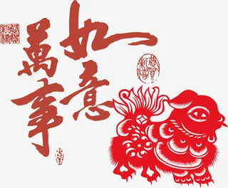 万事如意大年初一素材免抠