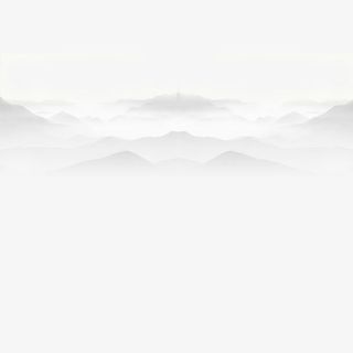 水墨山免抠