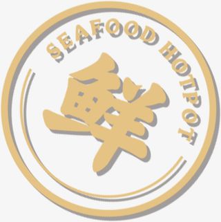 海鲜 标签 新鲜标签 圆形标签 港式免抠