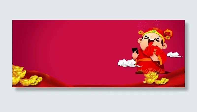 元旦红色卡通淘宝狂欢海报banner高清
