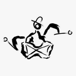 黑色水墨的人免抠