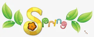 春天来啦免抠