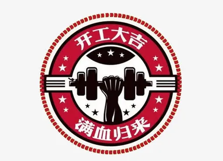 装饰设计开工大吉免抠标签元素