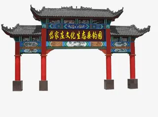 卡通手绘古建牌坊免抠