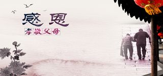 感恩主题海报高清