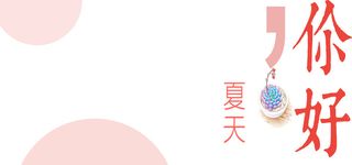 服装白色背景文艺海报banner背景高清