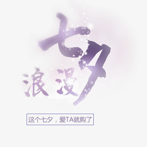 艺术字免抠