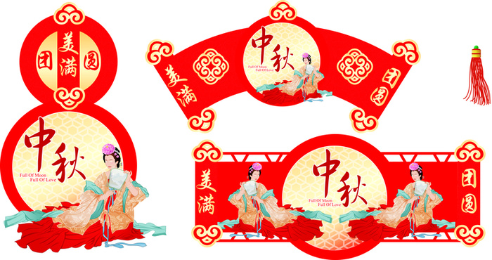 中秋，各种吊牌，异形吊牌，团圆高清
