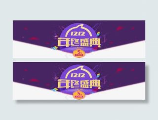 双12设计背景图