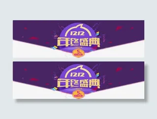 双12设计背景图