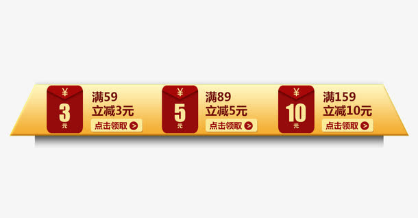 元宵节满减红包免抠