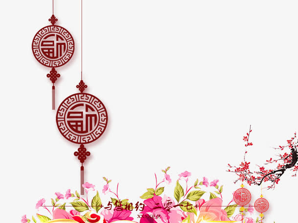 年画素材免抠
