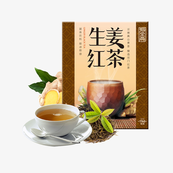 生姜红茶广告设计免抠