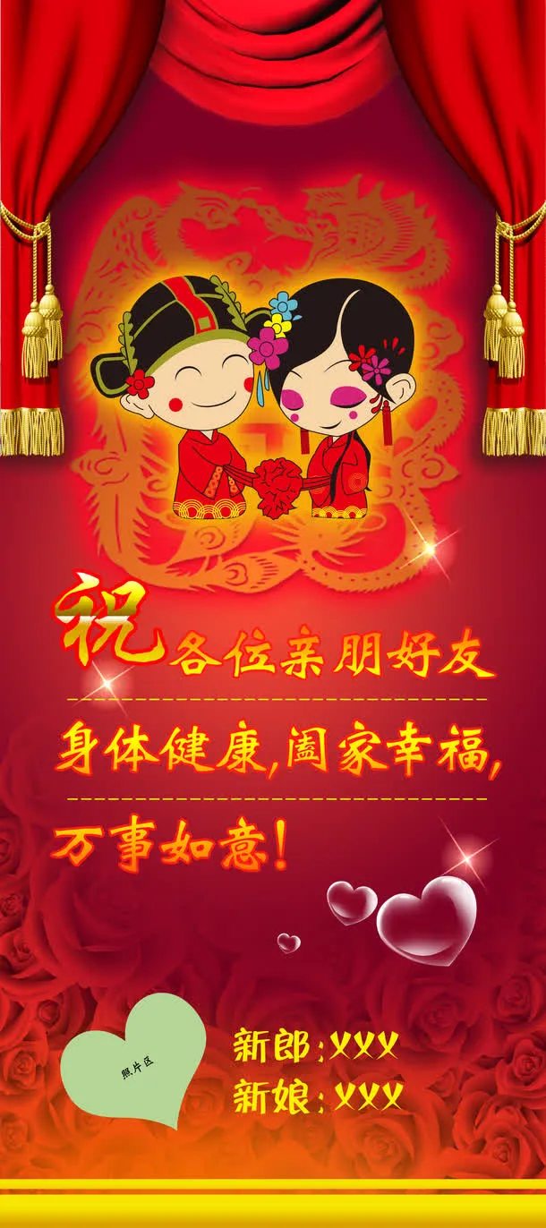 手绘中国风婚礼场景免抠