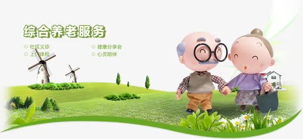 健康海报免抠