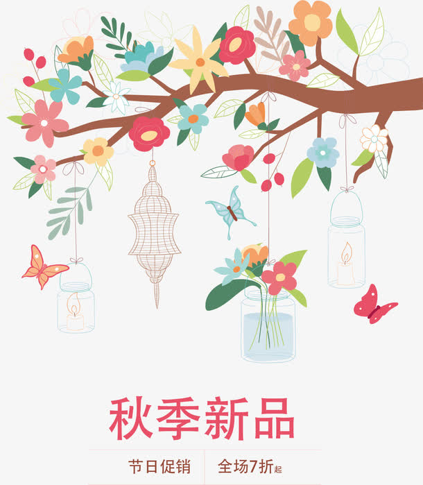 手绘树枝免抠
