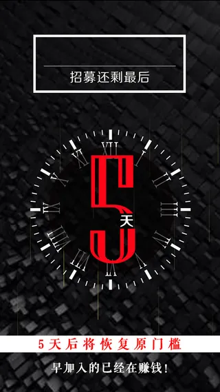 微商招募H5背景免费下载高清