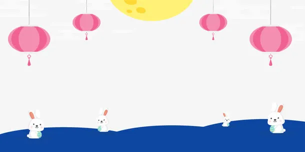 中秋节背景装饰