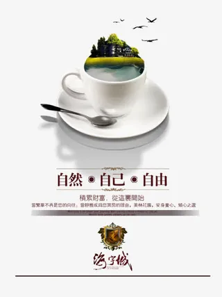 房地产广告海报免抠