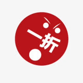 打折图片素材淘宝价格标签免抠