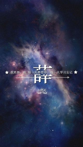 银河星空H5背景高清