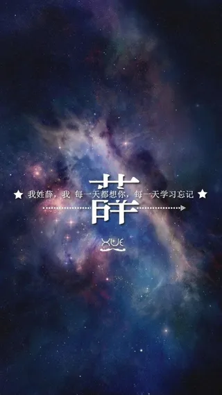 银河星空H5背景高清