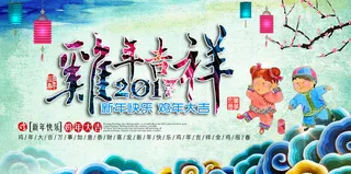 传统中国风鸡年创意背景模板高清