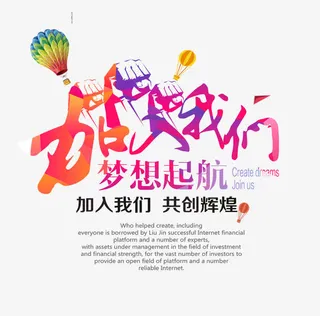 时尚简约校园招聘海报免抠