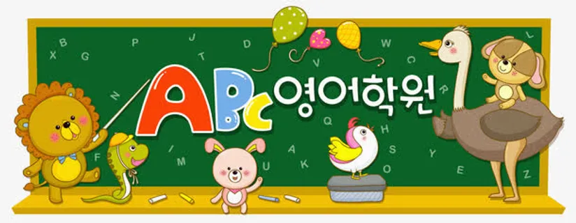 动物外语教学免抠