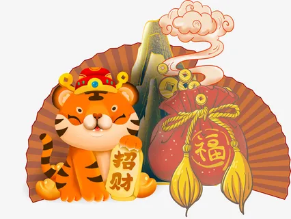 国潮虎年2022招财虎装饰免抠 国潮虎年2022招财虎装饰免抠