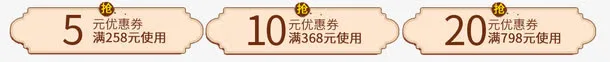 优惠券免抠