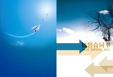 合同书 协议书合同封面背景素材高清 合同书 协议书合同封面背景素材高清