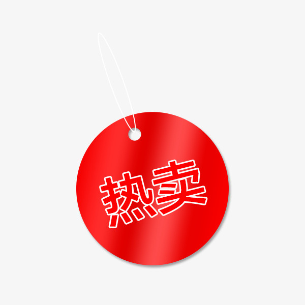 红色圆形热卖吊牌免抠