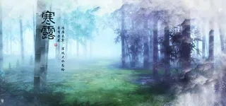 中国风唯美节气背景图高清