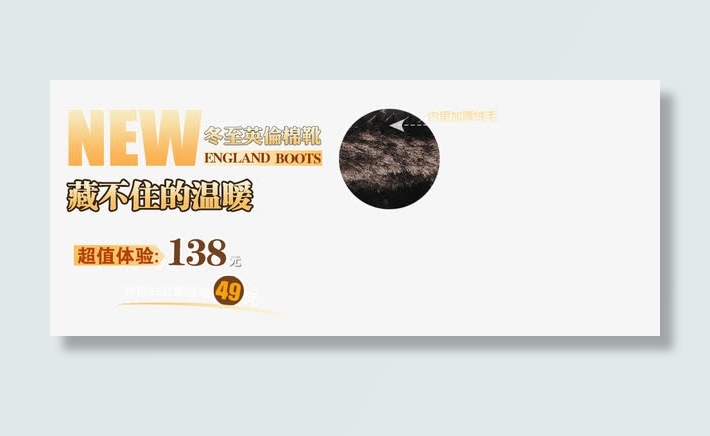 加厚加绒棉鞋海报艺术字免抠