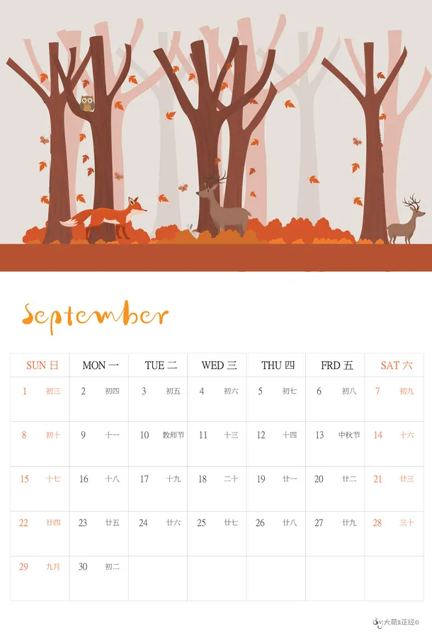 年单页日历插画风-9免抠