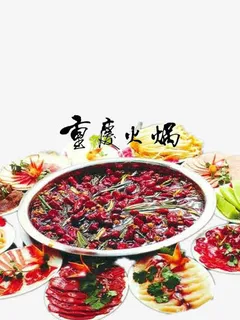 重庆火锅免抠