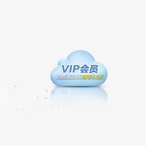 VIP会员免抠