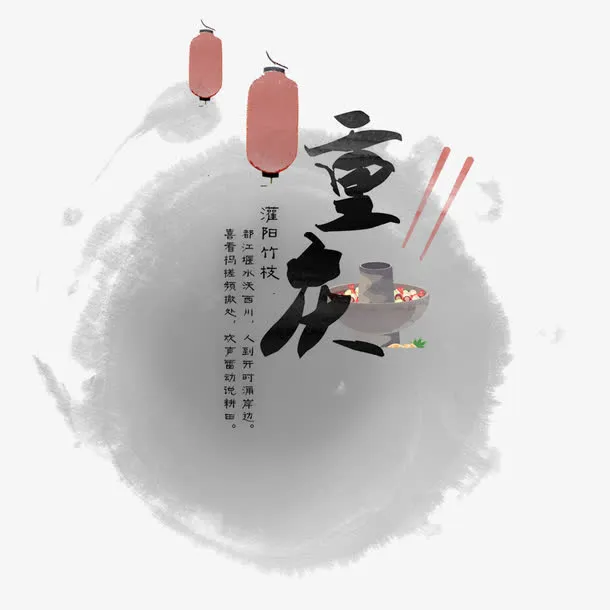 重庆小吃免抠