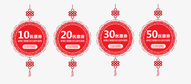 免抠红色挂件优惠券免抠