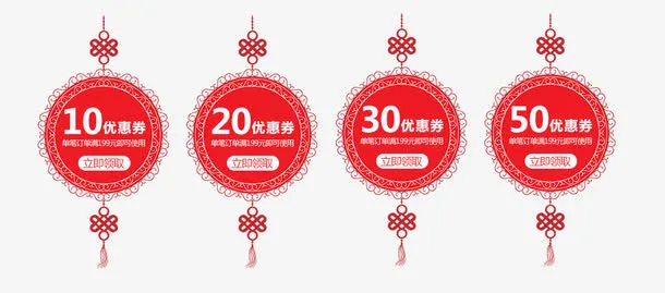 免抠红色挂件优惠券免抠