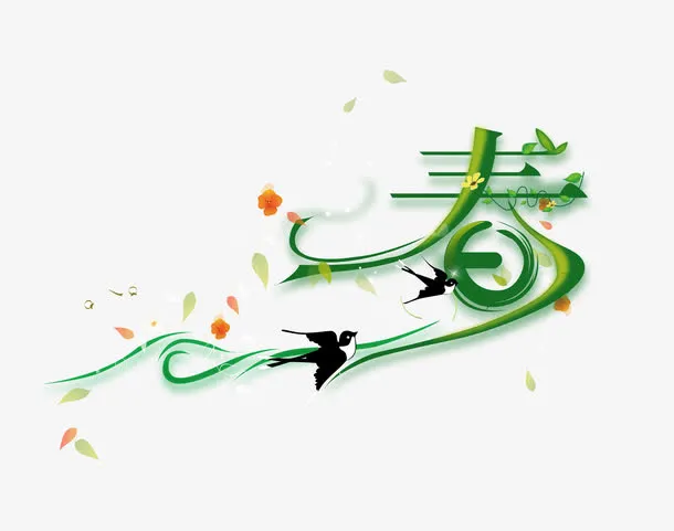 春天艺术字花瓣燕子免抠