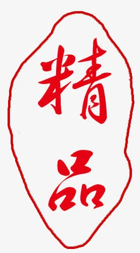标签免抠