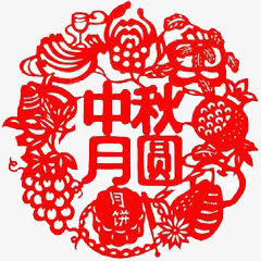 剪纸中秋团圆免抠