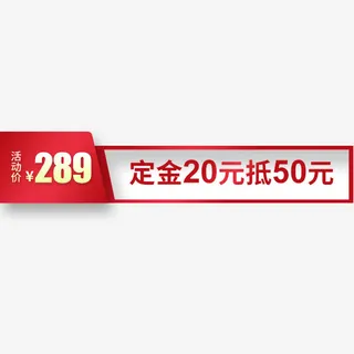 淘宝天猫直通车标签免抠